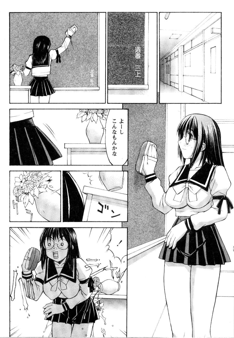 [水ようかん] こすまにっ!