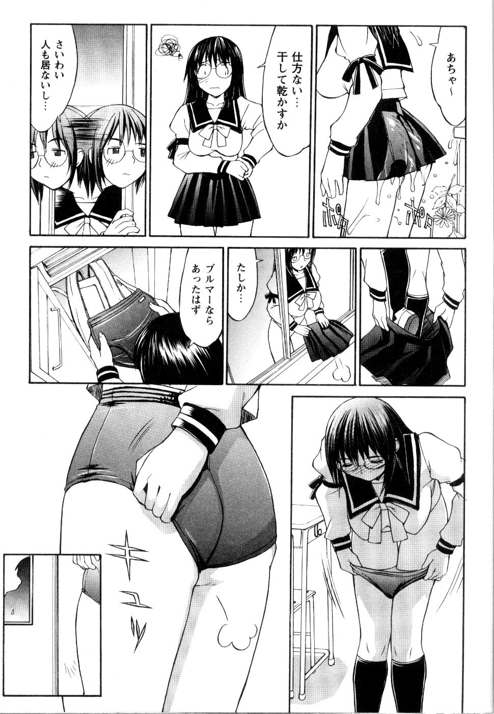 [水ようかん] こすまにっ!