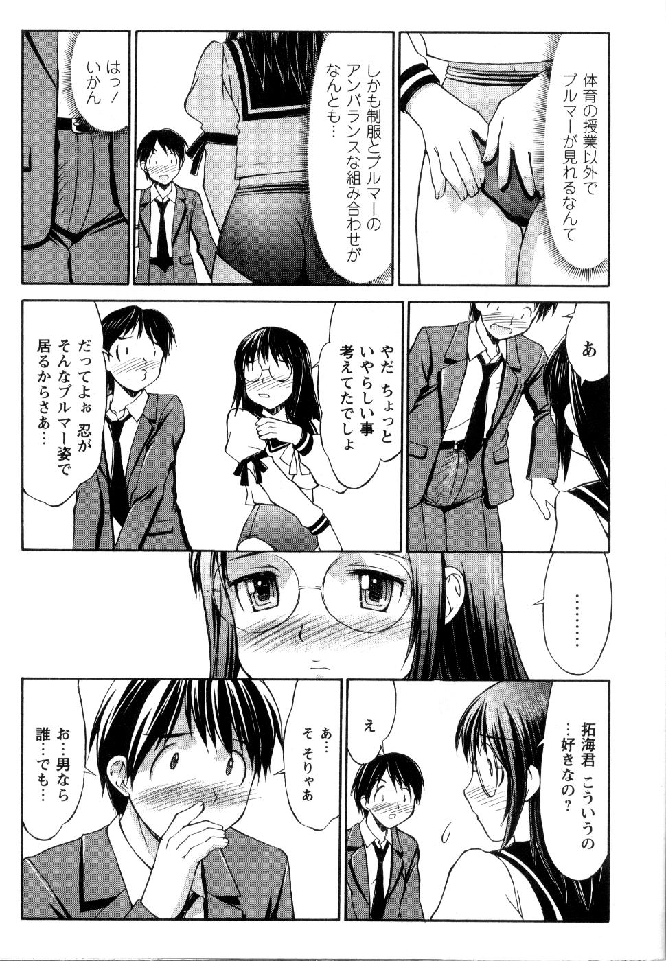 [水ようかん] こすまにっ!
