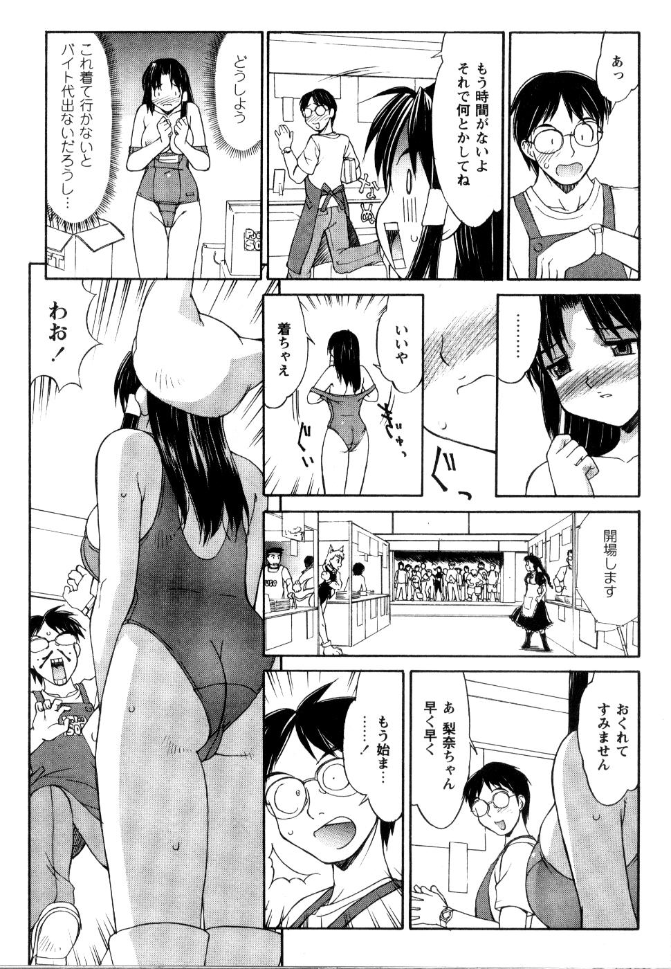 [水ようかん] こすまにっ!