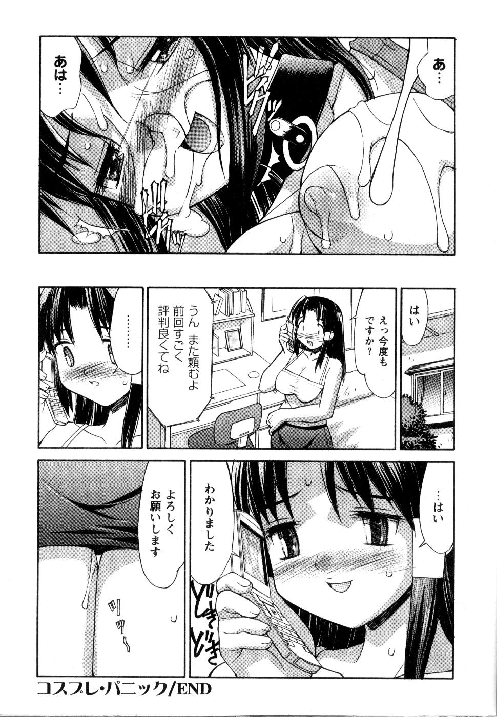 [水ようかん] こすまにっ!