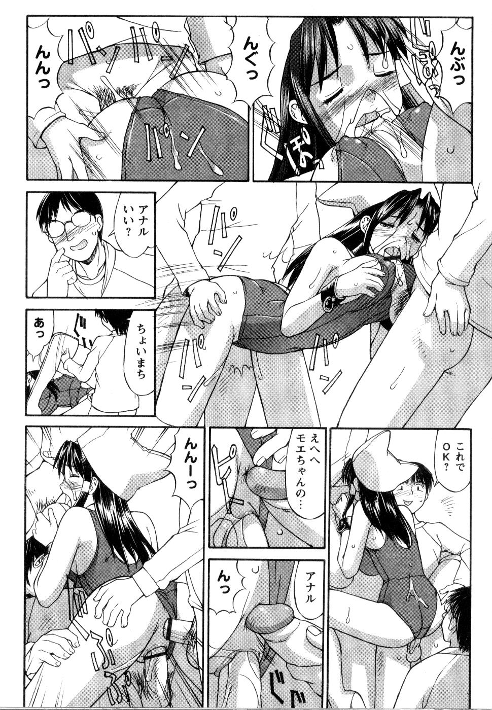 [水ようかん] こすまにっ!
