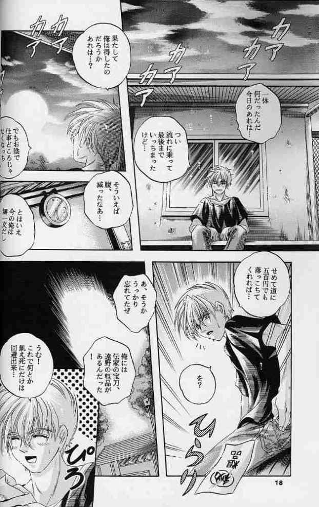 (C60) [スライム亭 (林家大佐衛門)] LOVE BIRD 2 (AIR)