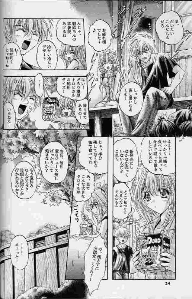 (C60) [スライム亭 (林家大佐衛門)] LOVE BIRD 2 (AIR)