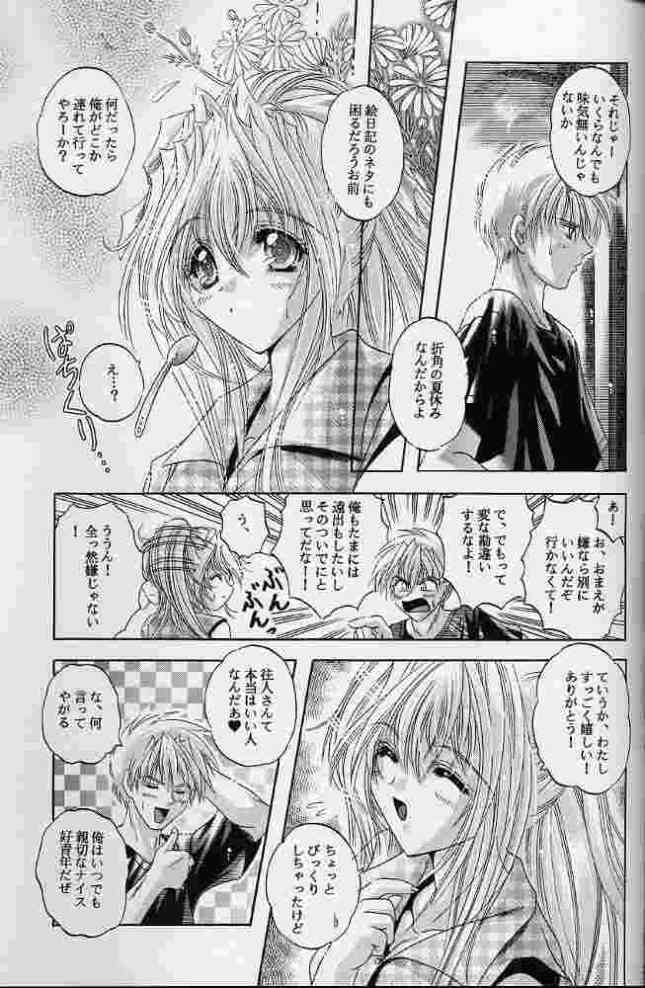 (C60) [スライム亭 (林家大佐衛門)] LOVE BIRD 2 (AIR)