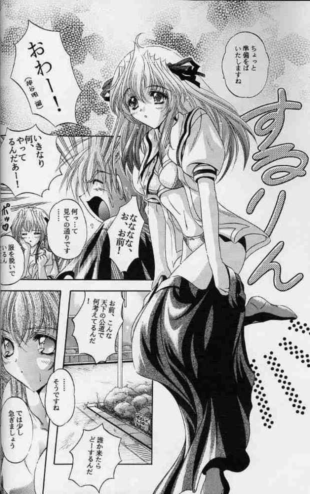 (C60) [スライム亭 (林家大佐衛門)] LOVE BIRD 2 (AIR)