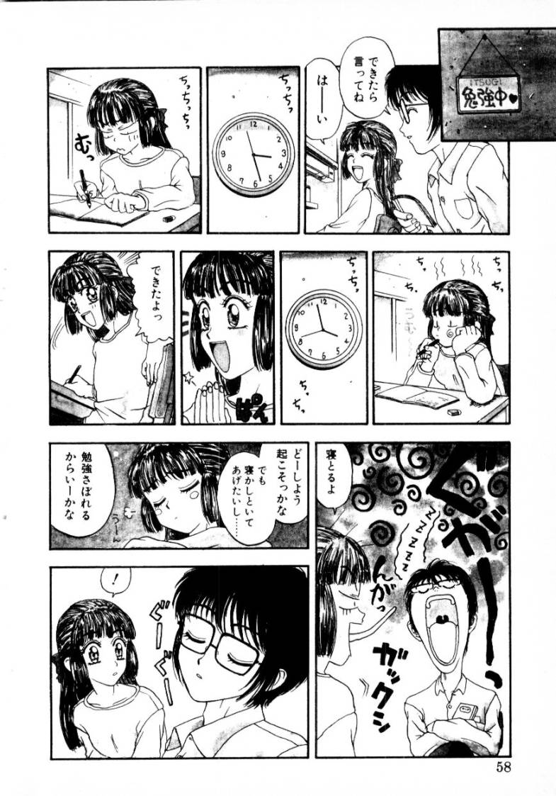 [小林少年] つぼみ