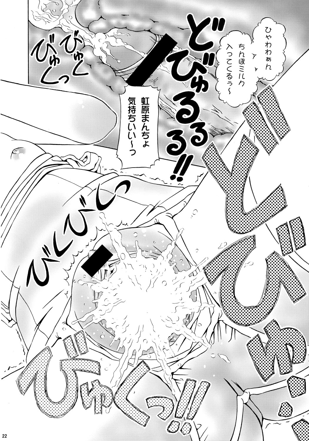 【うさねり島】ねんしょうけいインクしき（もえたん）