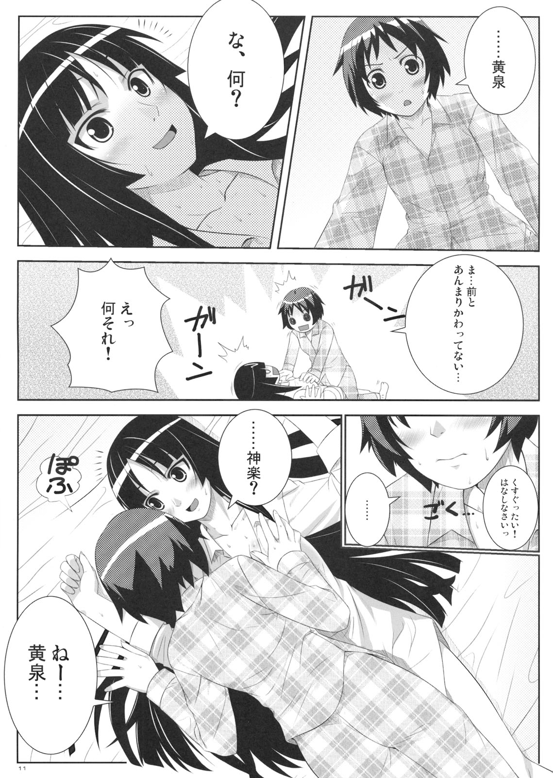 (C75) [ぷにぷに同盟 (瑞姫玉蘭)] 麗果実 -うるわしのかじつ- (喰霊 -零- )