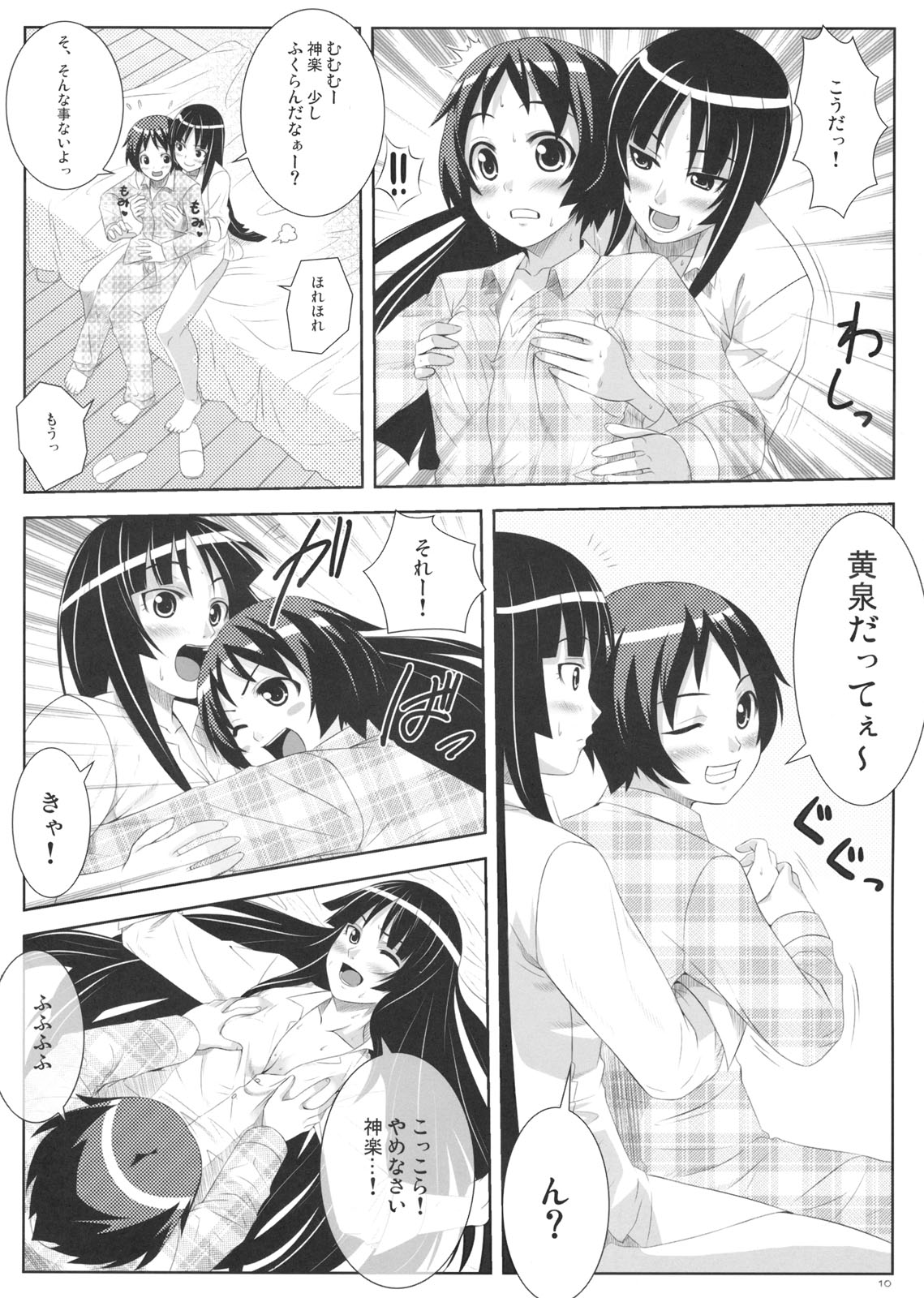(C75) [ぷにぷに同盟 (瑞姫玉蘭)] 麗果実 -うるわしのかじつ- (喰霊 -零- )