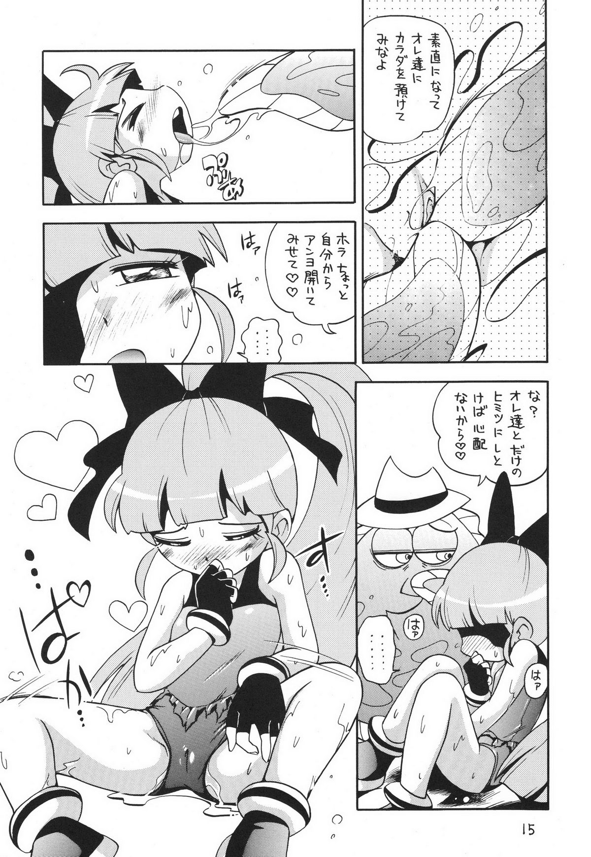 (サンクリ39) [ぷち屋 (ほしのふうた)] ケミカルZ おんなのこ (出ましたっ！パワパフガールズZ)