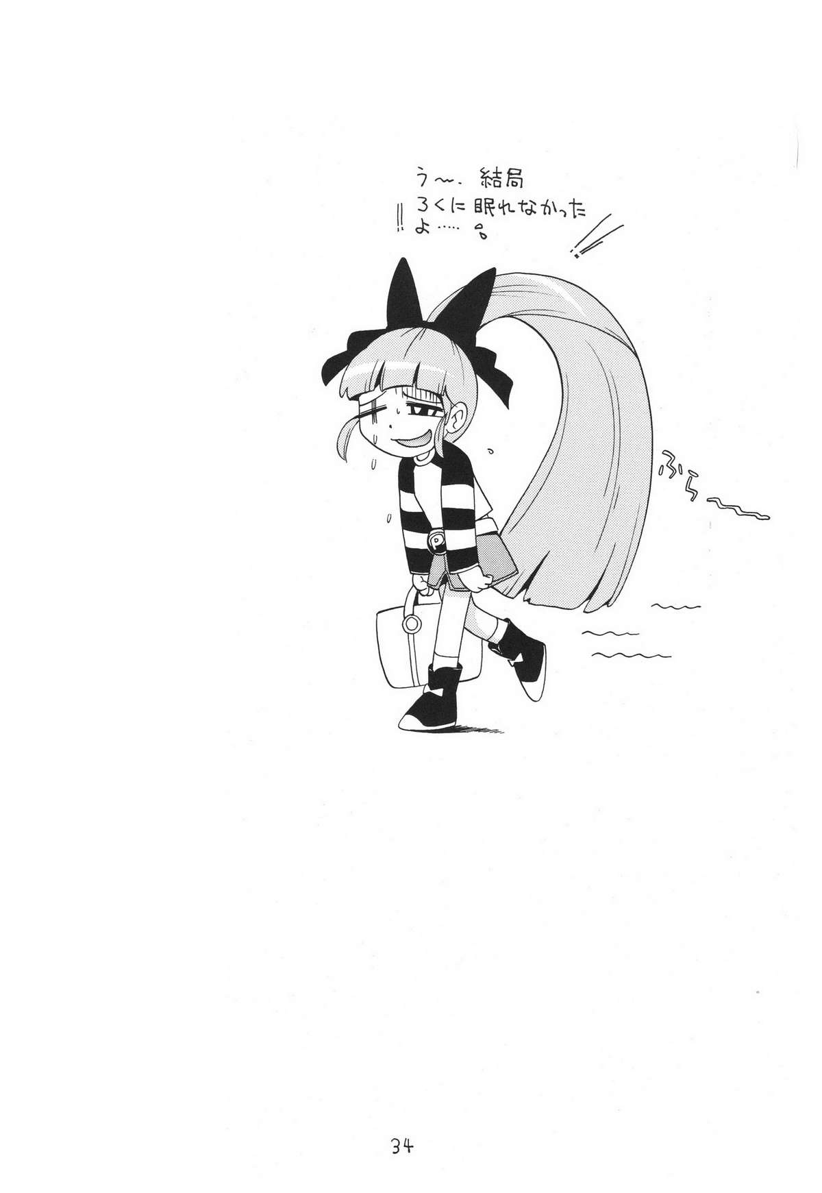 (サンクリ39) [ぷち屋 (ほしのふうた)] ケミカルZ おんなのこ (出ましたっ！パワパフガールズZ)
