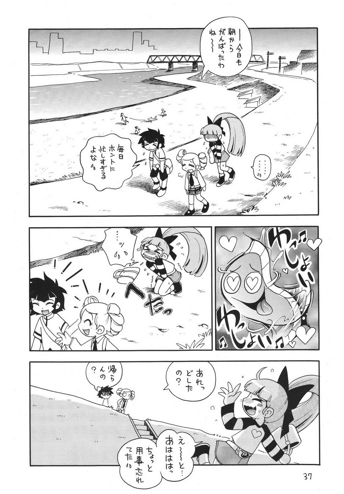 (サンクリ39) [ぷち屋 (ほしのふうた)] ケミカルZ おんなのこ (出ましたっ！パワパフガールズZ)