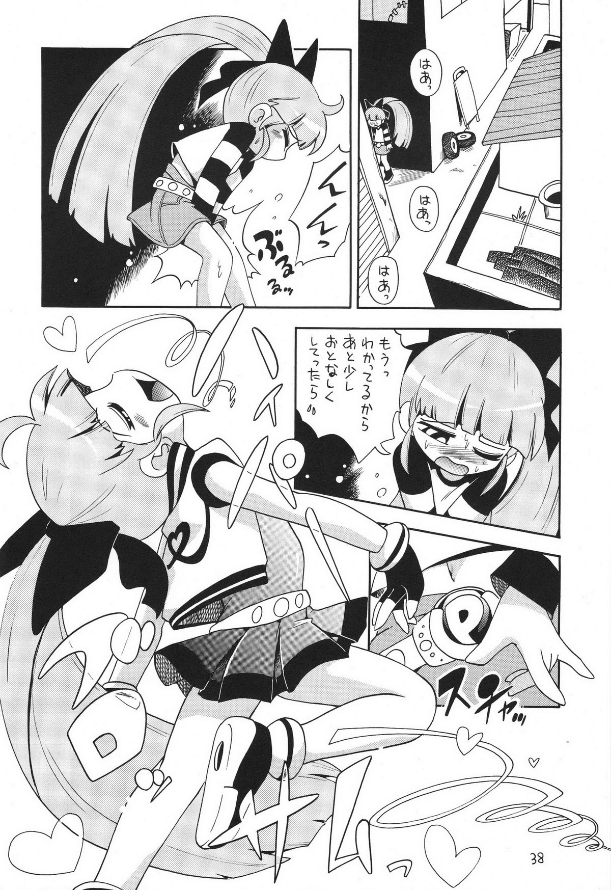 (サンクリ39) [ぷち屋 (ほしのふうた)] ケミカルZ おんなのこ (出ましたっ！パワパフガールズZ)