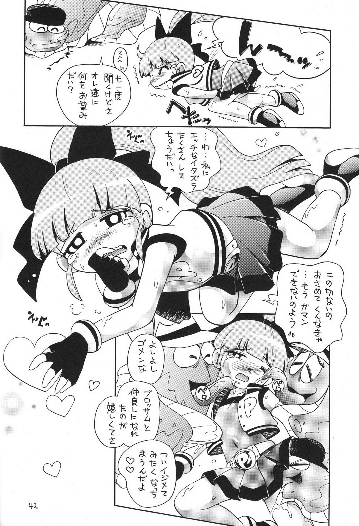(サンクリ39) [ぷち屋 (ほしのふうた)] ケミカルZ おんなのこ (出ましたっ！パワパフガールズZ)
