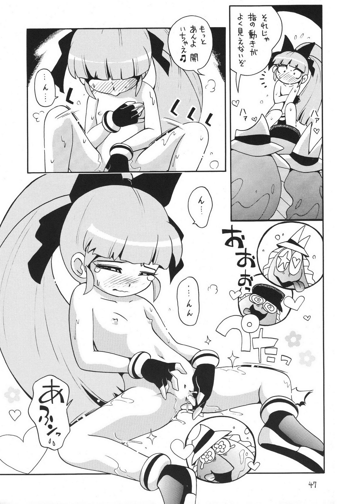(サンクリ39) [ぷち屋 (ほしのふうた)] ケミカルZ おんなのこ (出ましたっ！パワパフガールズZ)