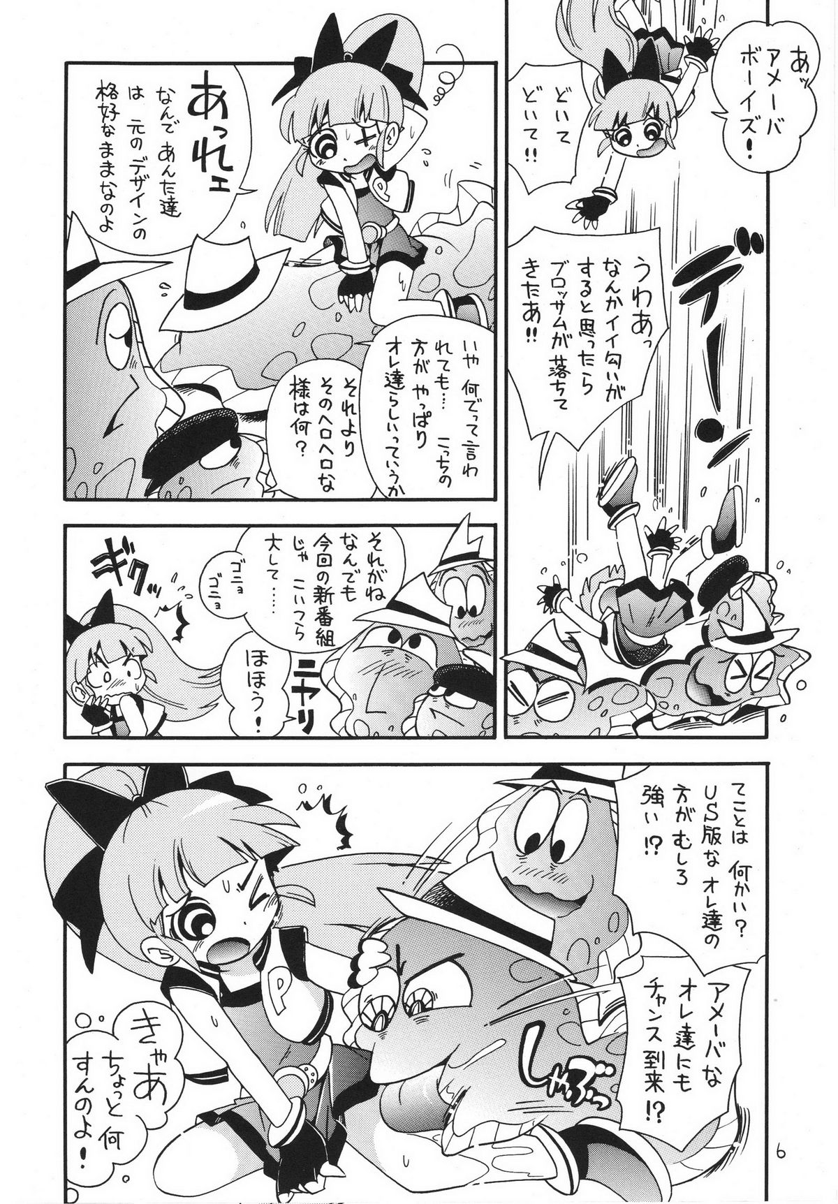 (サンクリ39) [ぷち屋 (ほしのふうた)] ケミカルZ おんなのこ (出ましたっ！パワパフガールズZ)