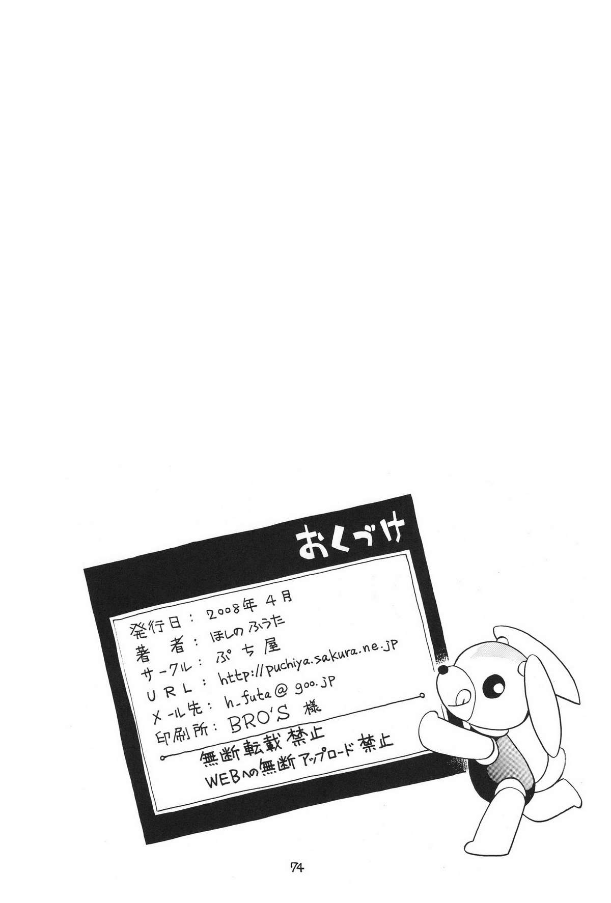 (サンクリ39) [ぷち屋 (ほしのふうた)] ケミカルZ おんなのこ (出ましたっ！パワパフガールズZ)