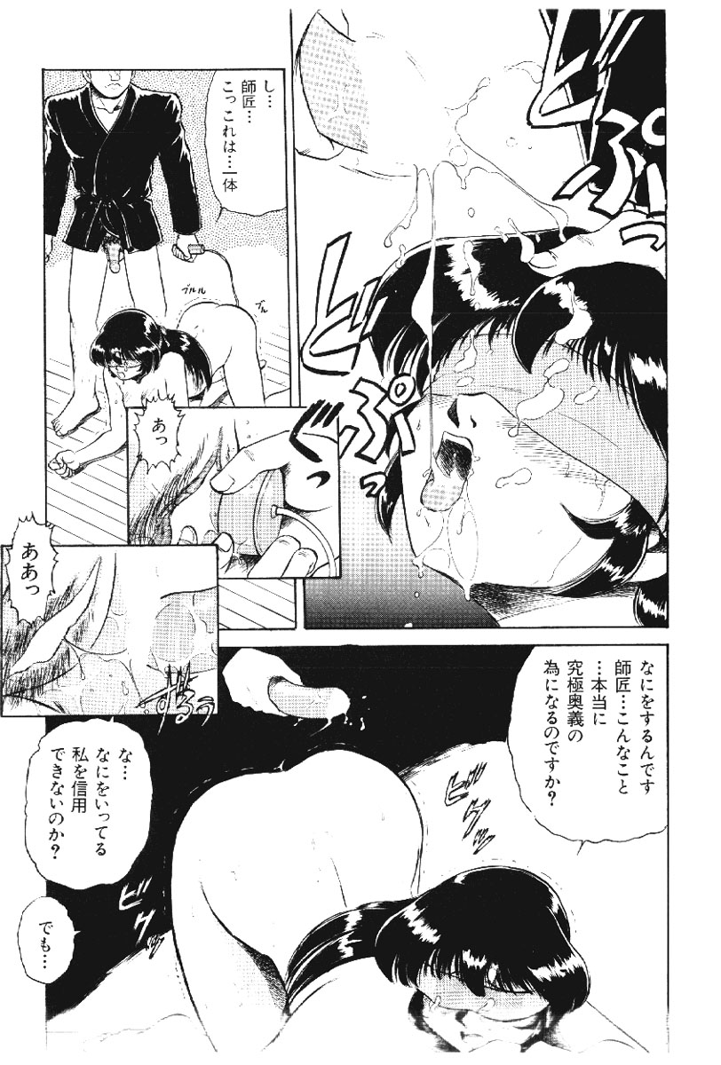 [深紫'72] 深紫'72伝説