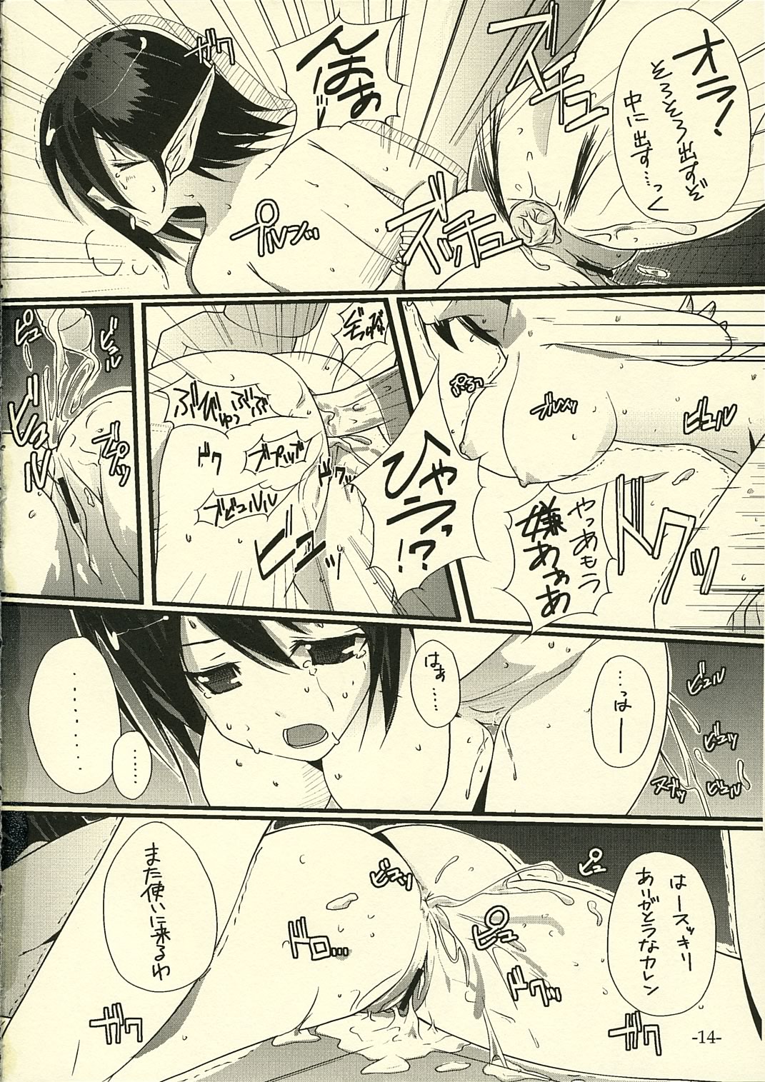 [ねこごはん (犬彦)] そのボタンを押した (ファンタシースターユニバース)