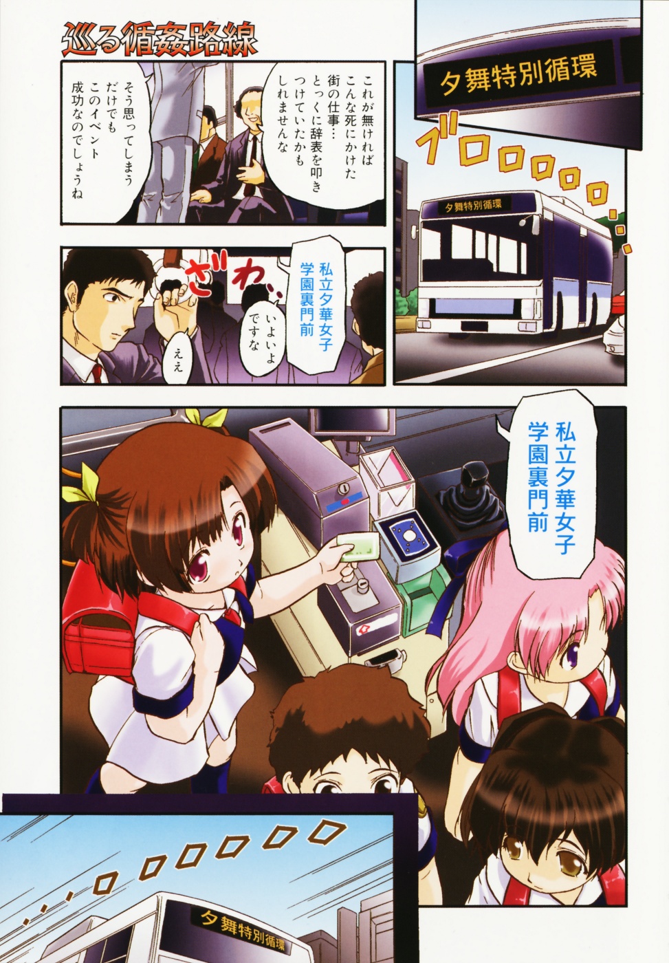 [智沢渚優] 密色の舞姫