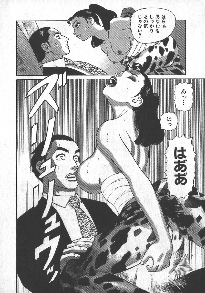 [山本貴嗣] 紅壁虎 ホンピーフー 第1巻