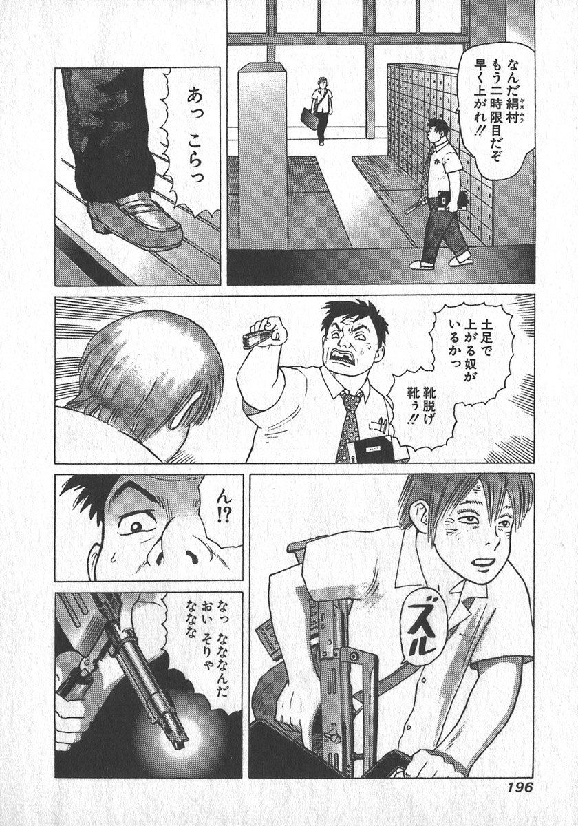 [山本貴嗣] 紅壁虎 ホンピーフー 第1巻