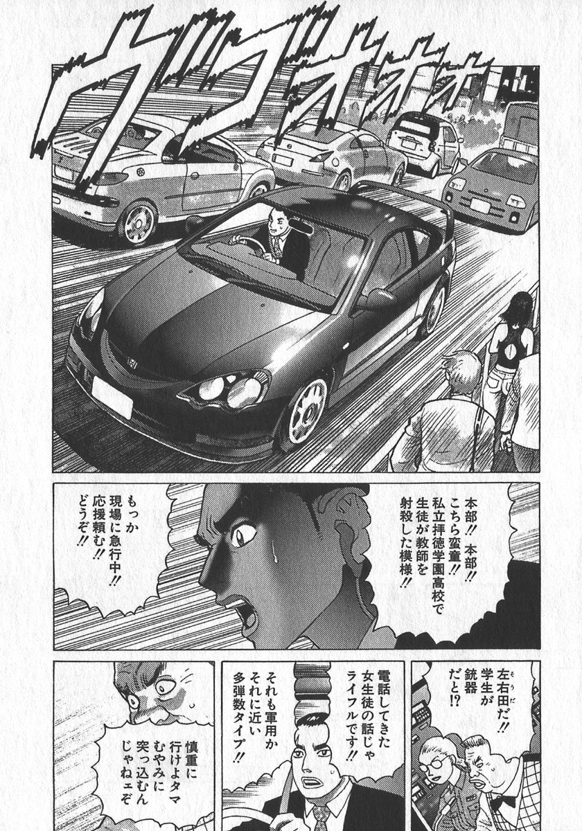 [山本貴嗣] 紅壁虎 ホンピーフー 第1巻