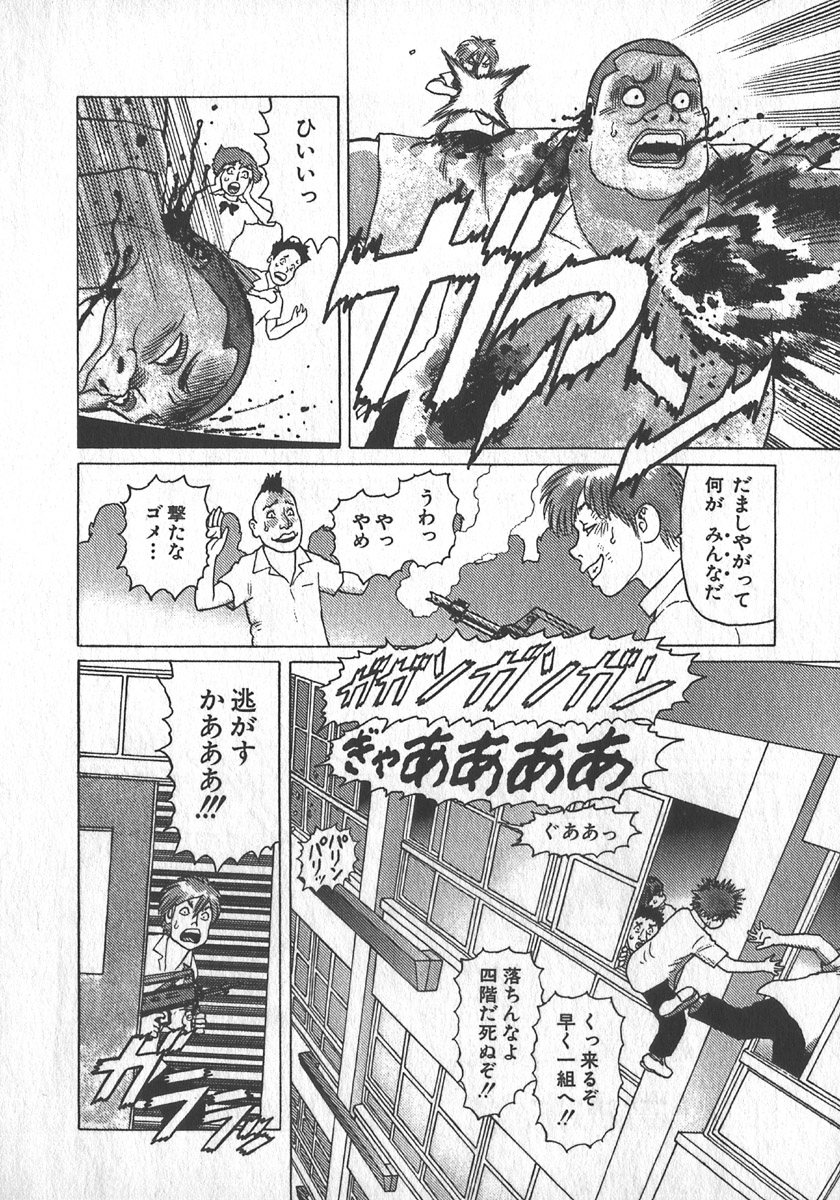 [山本貴嗣] 紅壁虎 ホンピーフー 第1巻