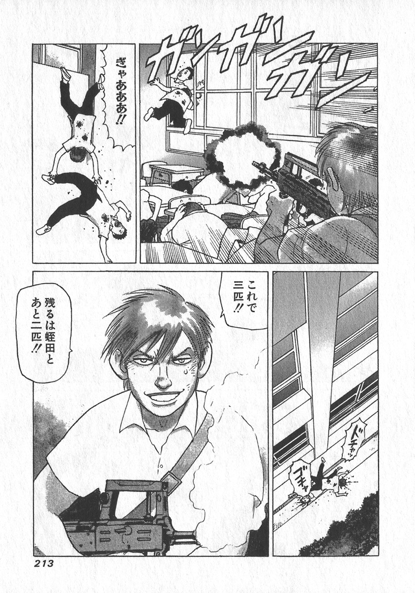 [山本貴嗣] 紅壁虎 ホンピーフー 第1巻