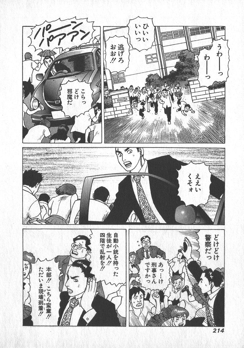 [山本貴嗣] 紅壁虎 ホンピーフー 第1巻