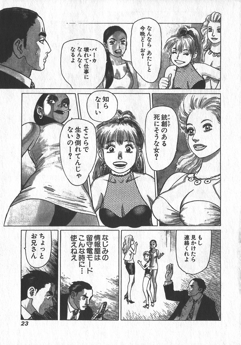 [山本貴嗣] 紅壁虎 ホンピーフー 第1巻