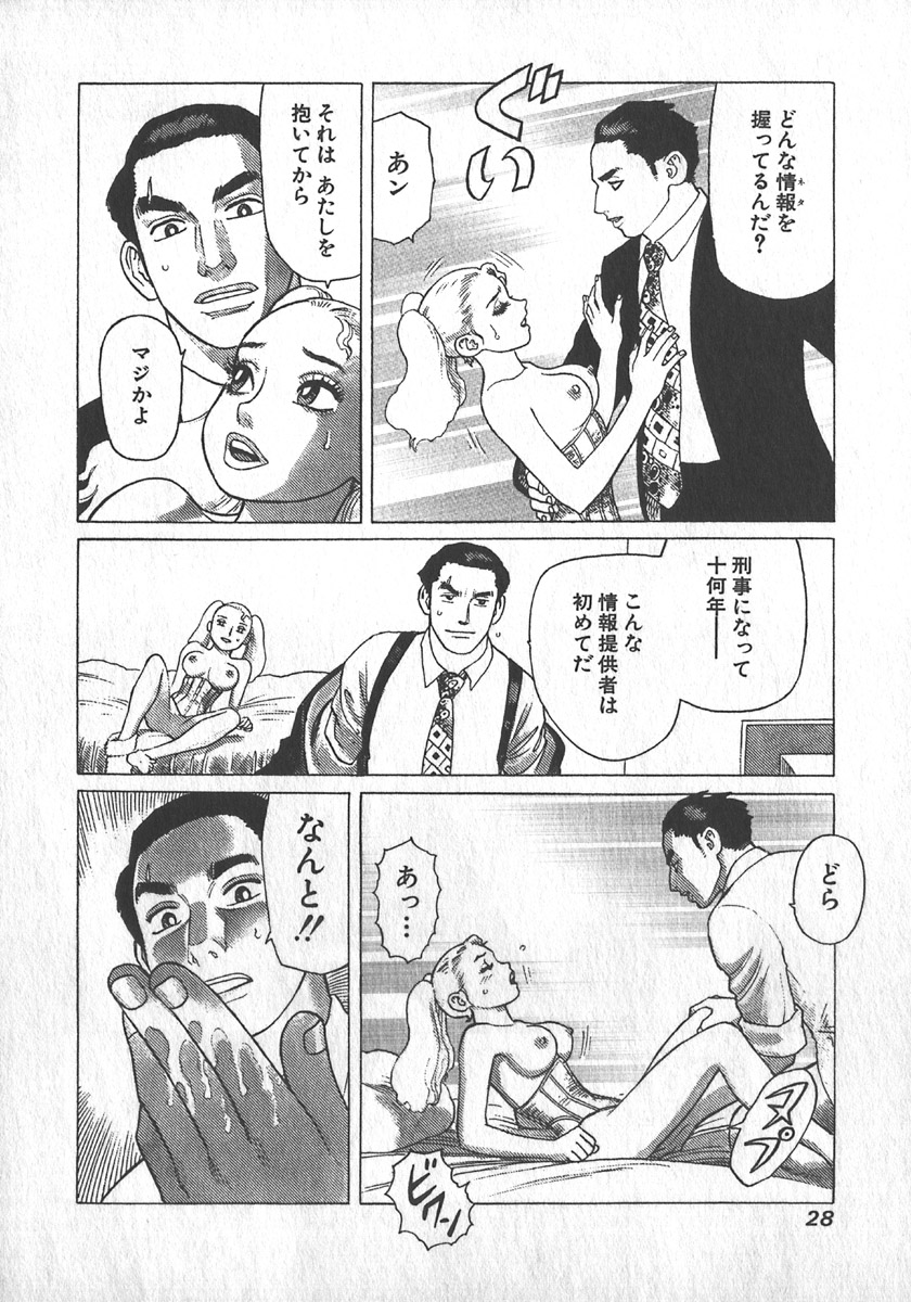 [山本貴嗣] 紅壁虎 ホンピーフー 第1巻