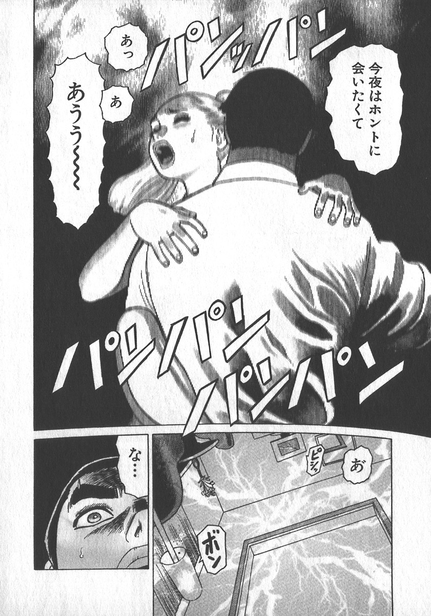 [山本貴嗣] 紅壁虎 ホンピーフー 第1巻