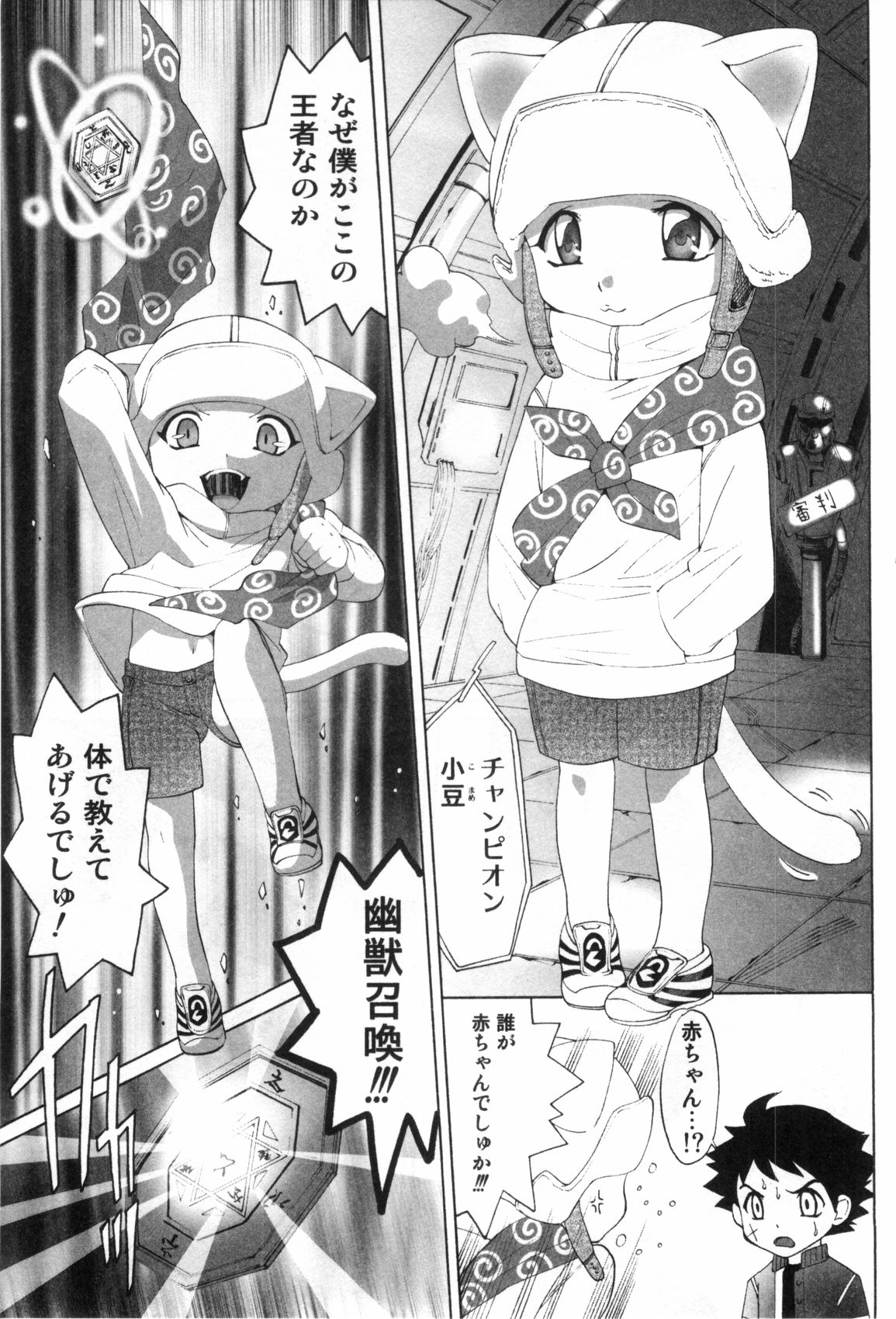 [水上蘭丸] みだらなボクら