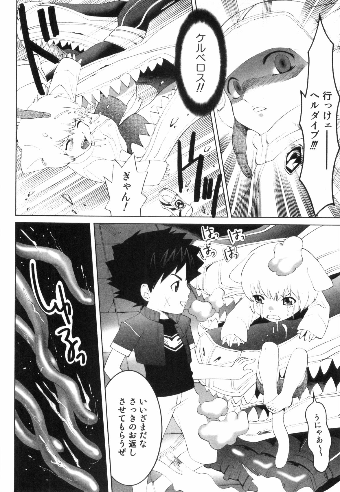 [水上蘭丸] みだらなボクら
