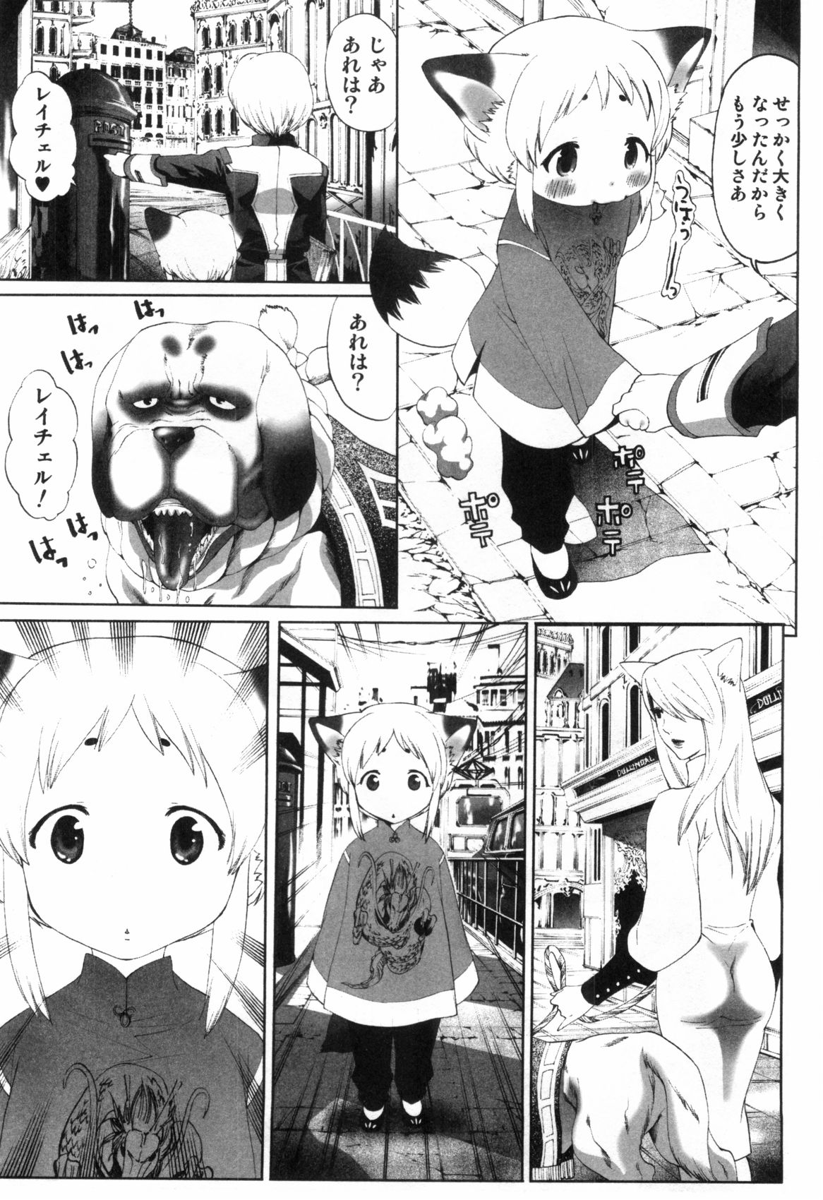 [水上蘭丸] みだらなボクら
