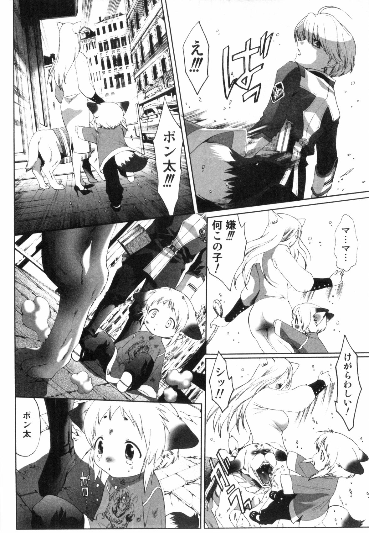 [水上蘭丸] みだらなボクら