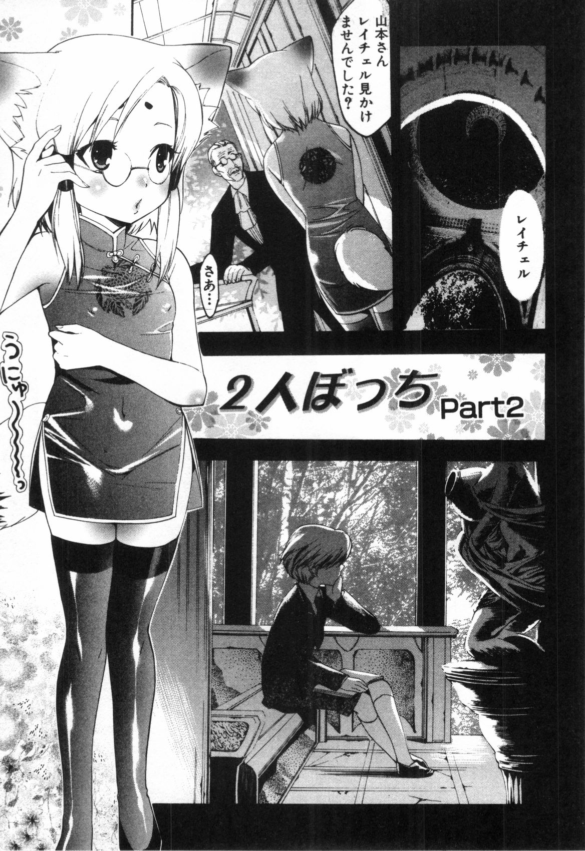 [水上蘭丸] みだらなボクら
