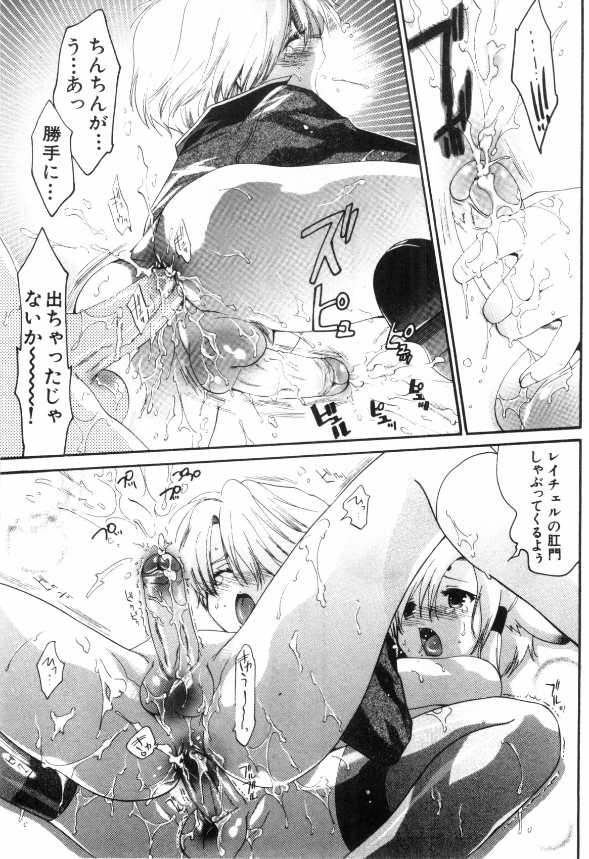 [水上蘭丸] みだらなボクら
