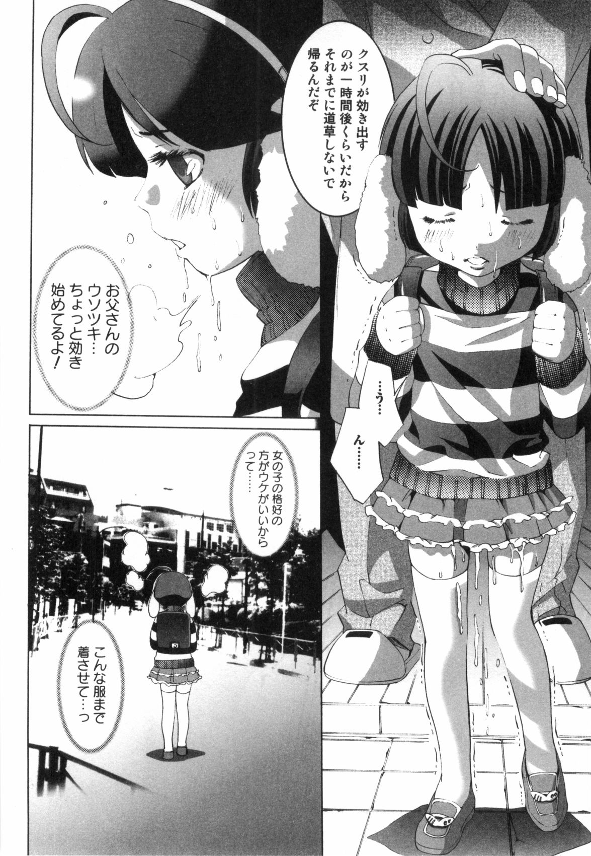 [水上蘭丸] みだらなボクら