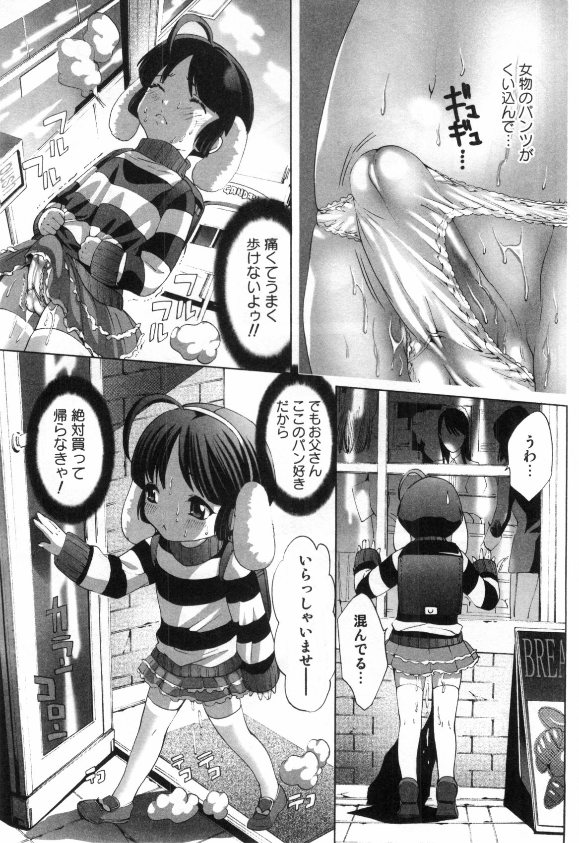 [水上蘭丸] みだらなボクら