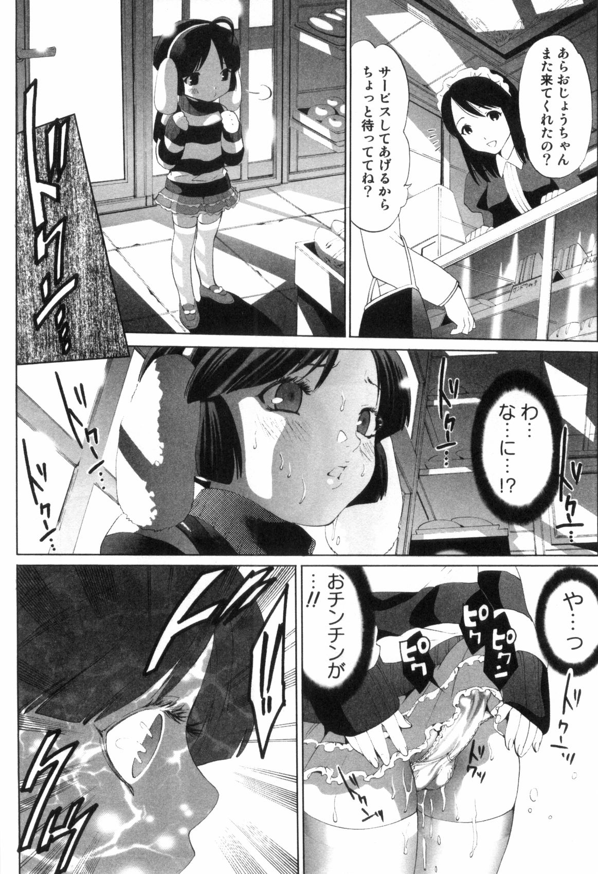 [水上蘭丸] みだらなボクら