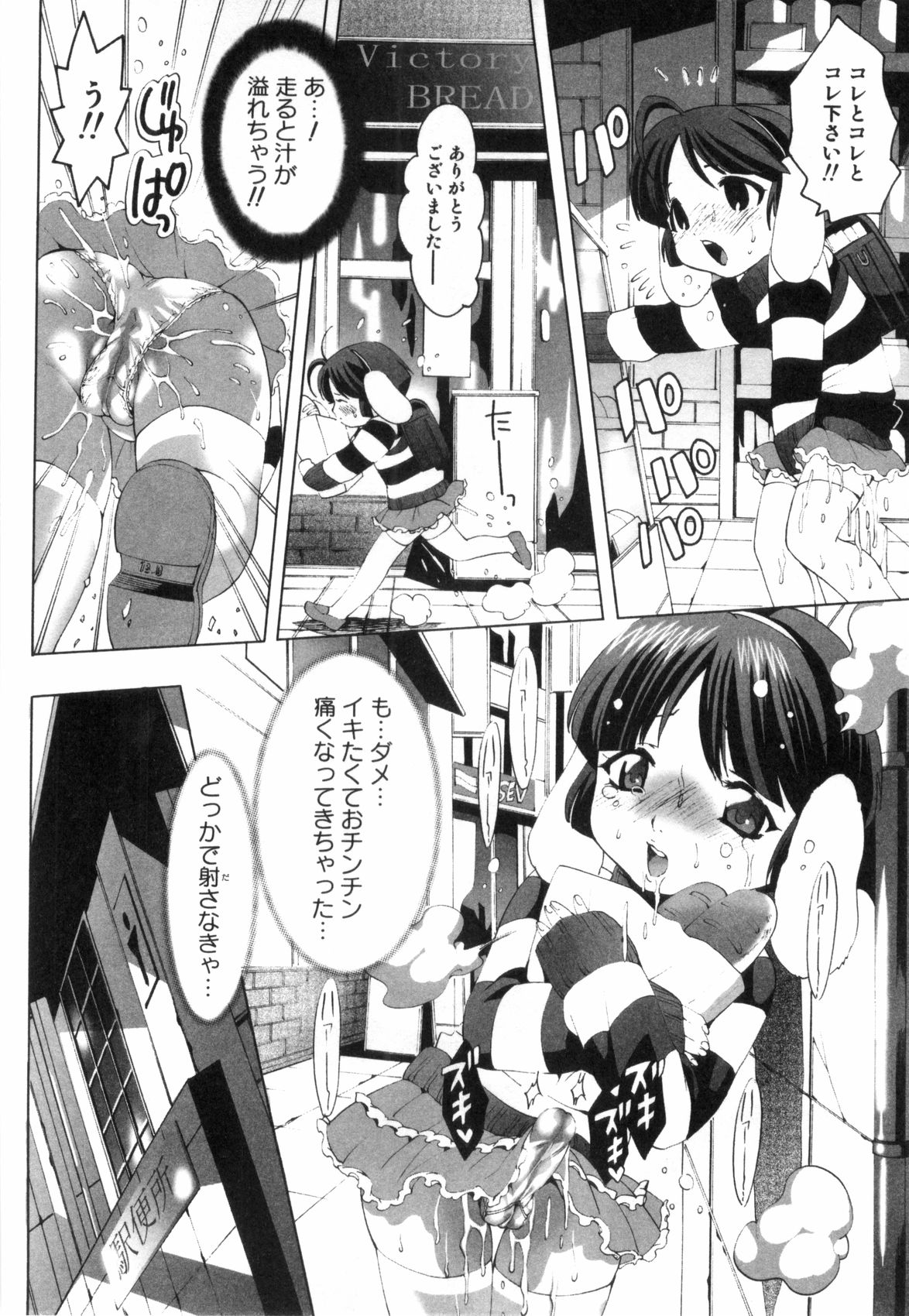[水上蘭丸] みだらなボクら