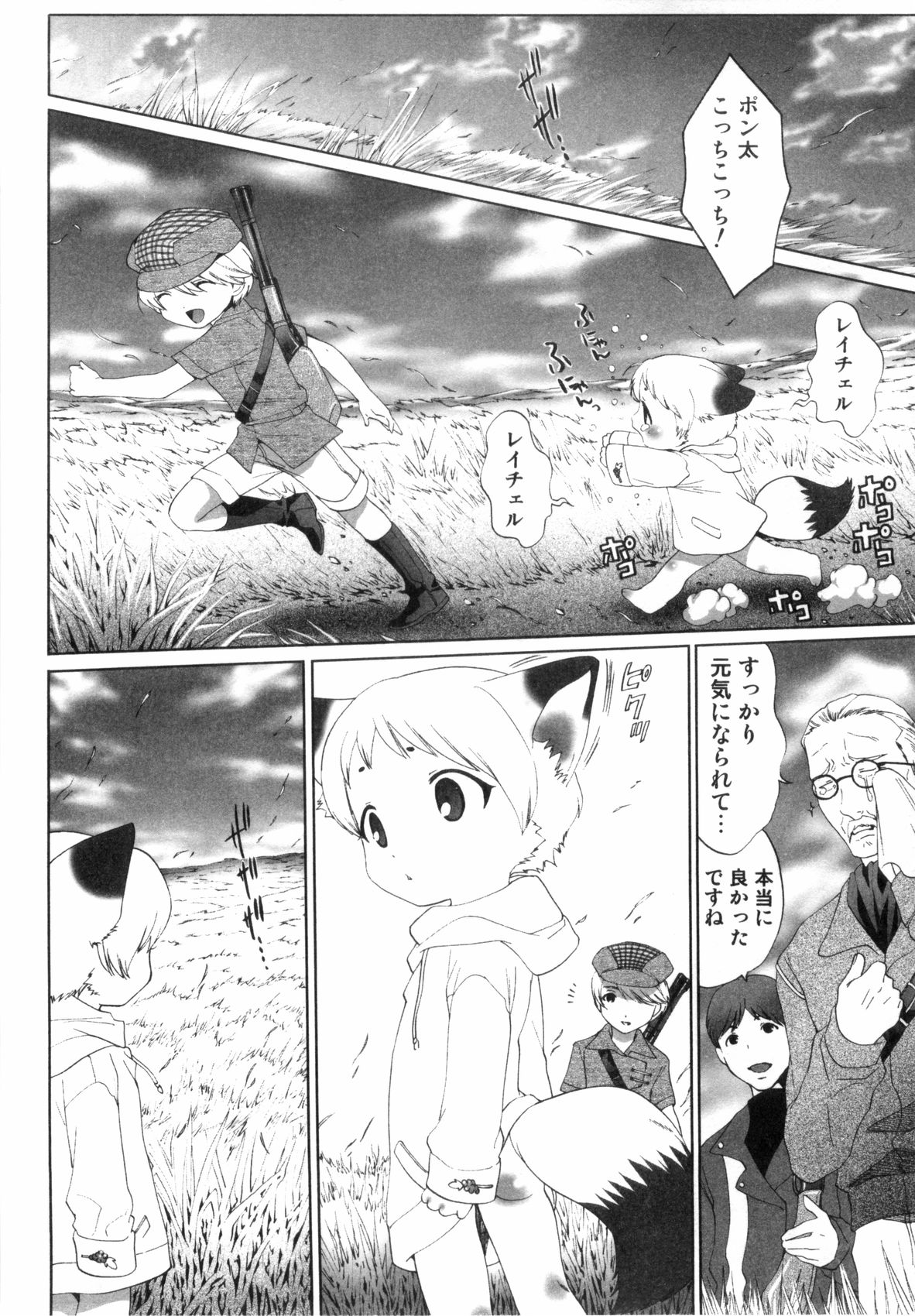 [水上蘭丸] みだらなボクら