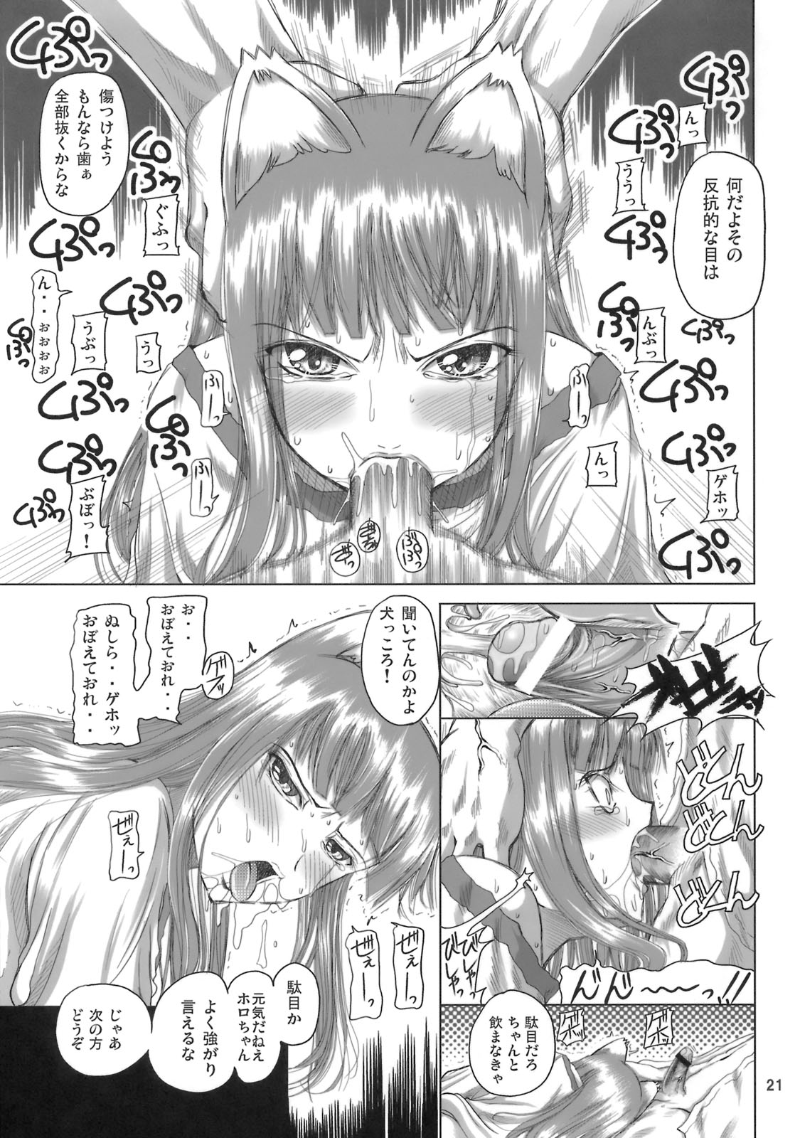 [ブドウ別館] 姫神秋沙先生熱唱グレゴリオ猥歌