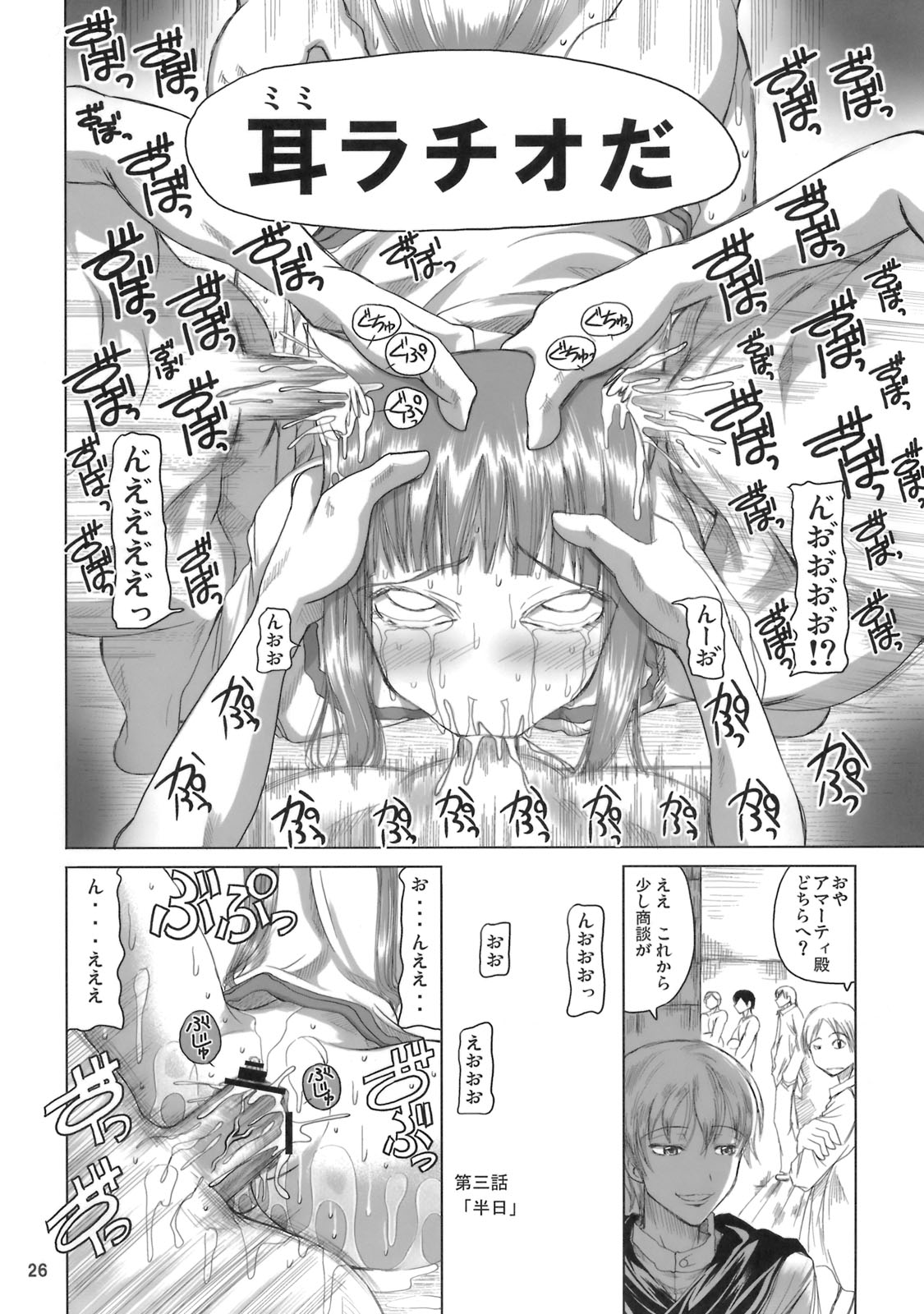 [ブドウ別館] 姫神秋沙先生熱唱グレゴリオ猥歌