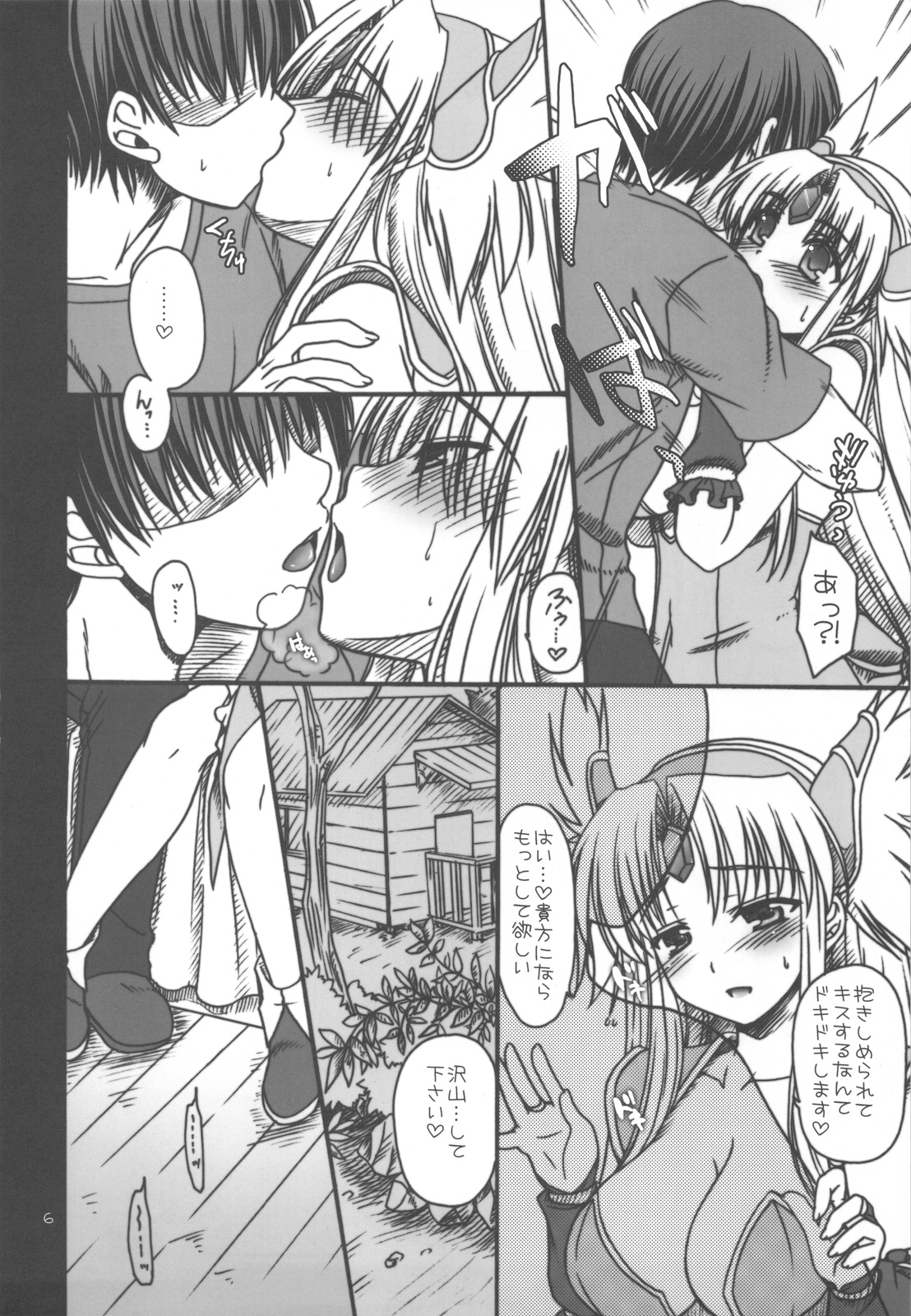 (C75) [いいわけ会社 (樹宮匡平)] リースと恋人プレイ (聖剣伝説3)