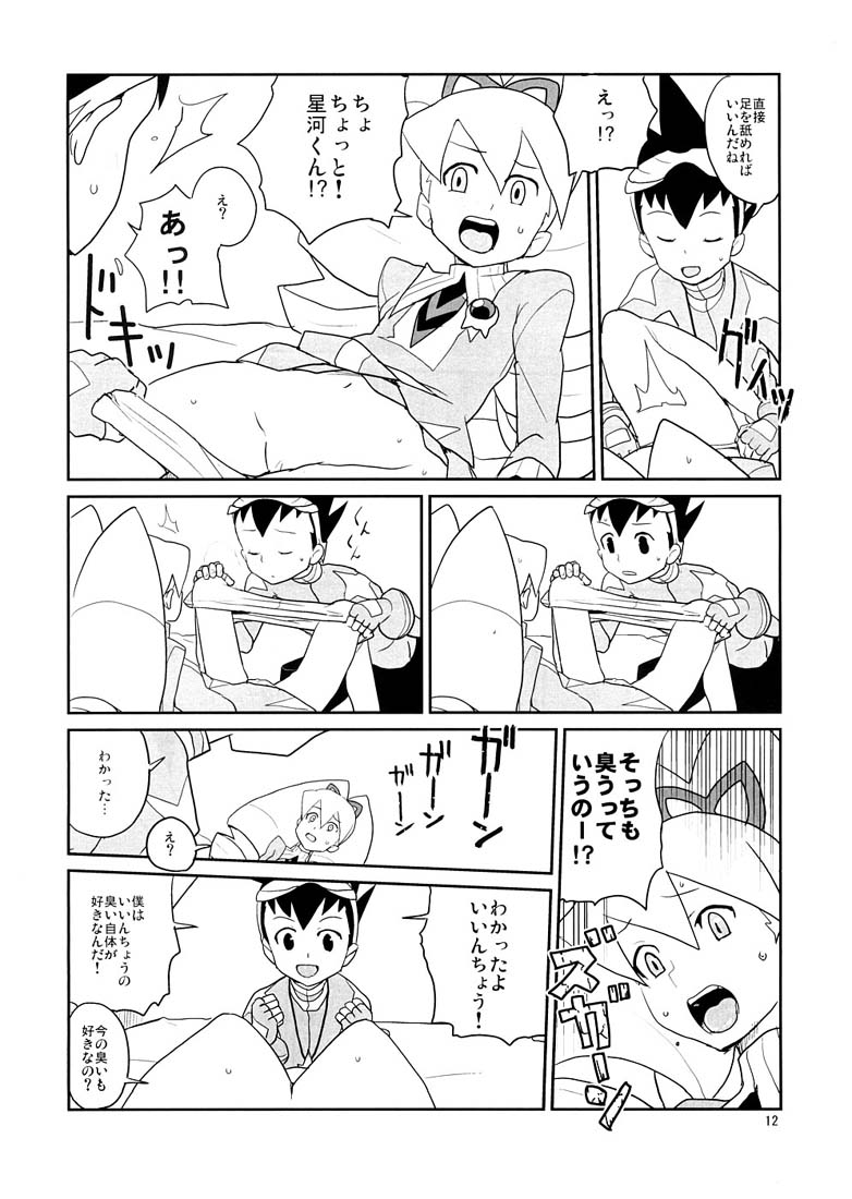 (サンクリ39) [全裸レストラン (縁山)] 白金香 (流星のロックマン)
