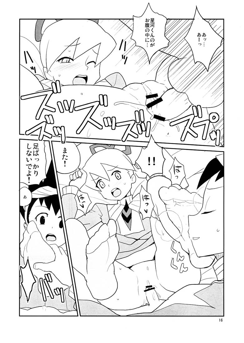 (サンクリ39) [全裸レストラン (縁山)] 白金香 (流星のロックマン)